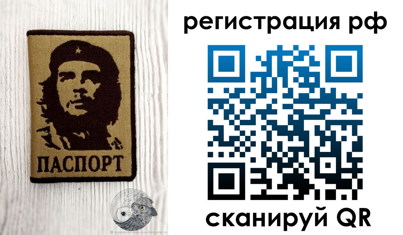 временная прописка в Избербаше