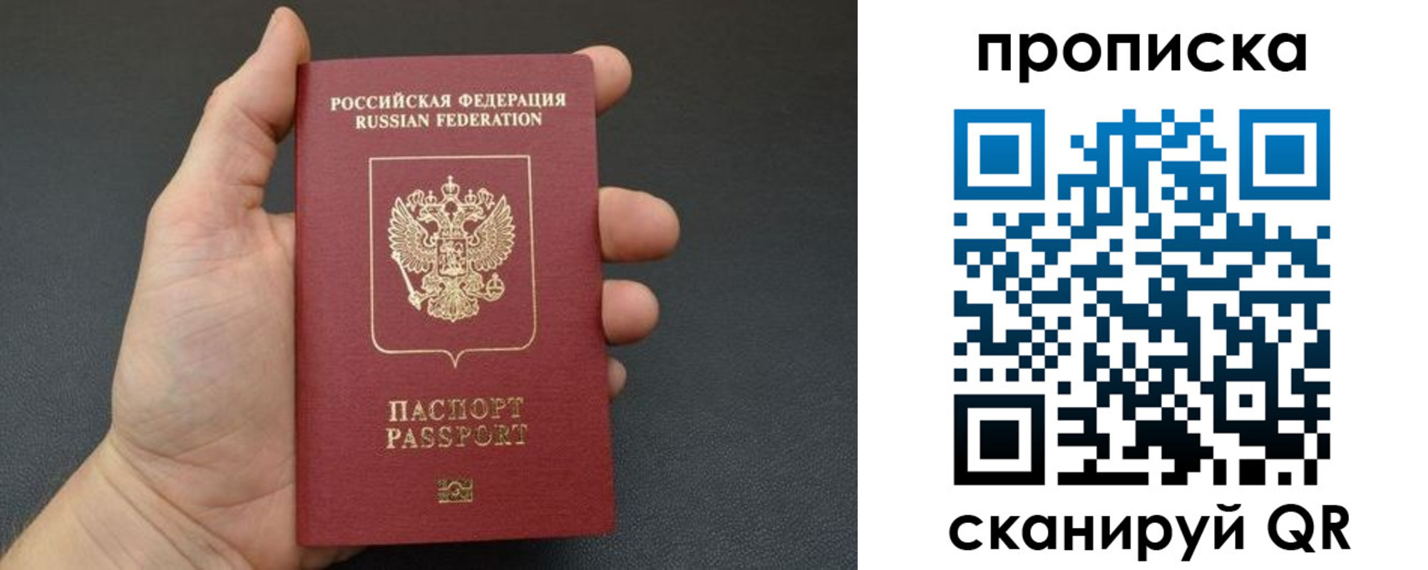 купить прописку в Избербаше