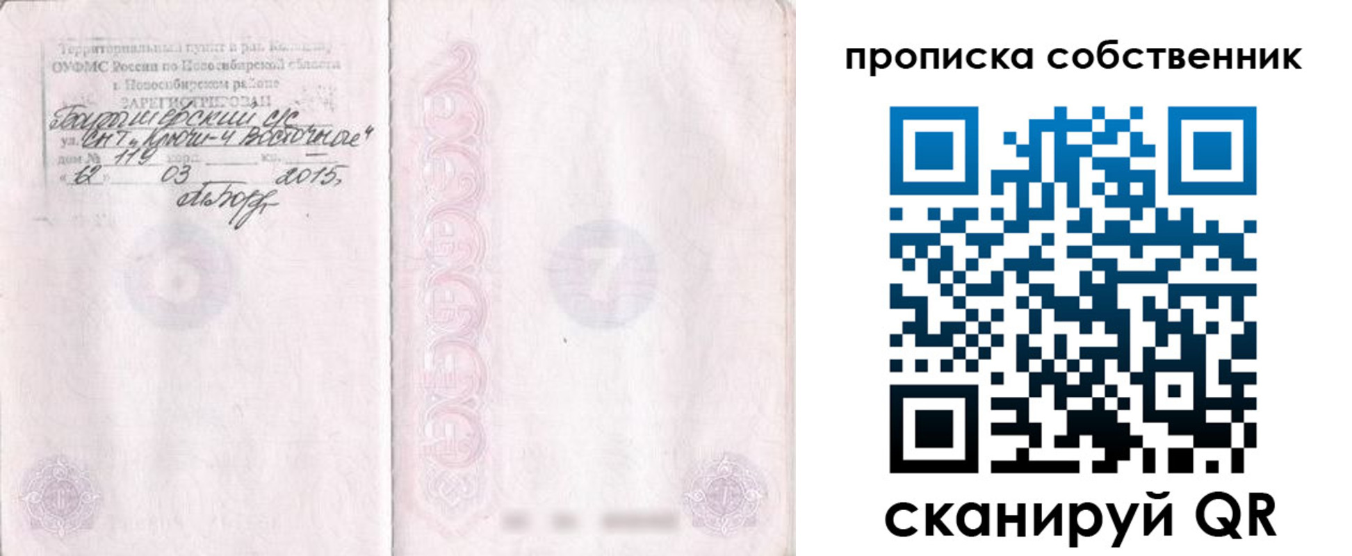 регистрация для школы в Избербаше